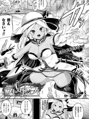 コミックアンリアル 2022年10月号 Vol.99 [DL版]_295_hxec