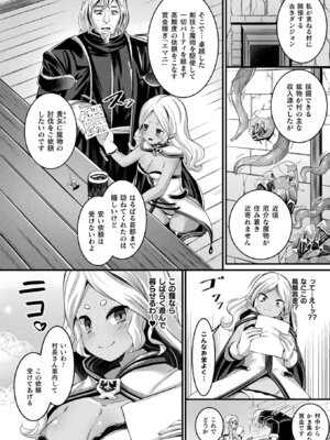 コミックアンリアル 2022年10月号 Vol.99 [DL版]_296_ukem