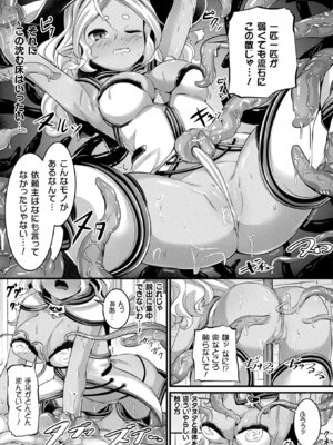 コミックアンリアル 2022年10月号 Vol.99 [DL版]_299_ukmp