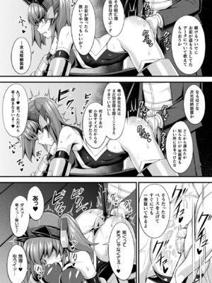 コミックアンリアル 2022年10月号 Vol.99 [DL版]_320_ajud