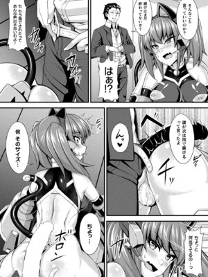 コミックアンリアル 2022年10月号 Vol.99 [DL版]_322_qbhu