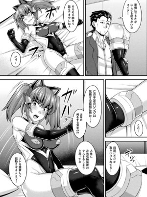 コミックアンリアル 2022年10月号 Vol.99 [DL版]_326_ongi