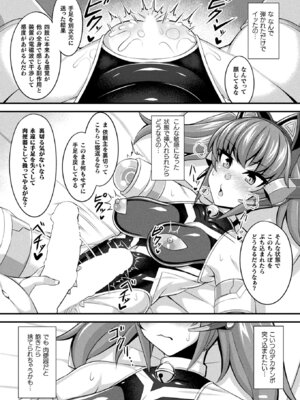 コミックアンリアル 2022年10月号 Vol.99 [DL版]_328_safr