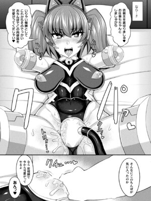 コミックアンリアル 2022年10月号 Vol.99 [DL版]_329_vbad