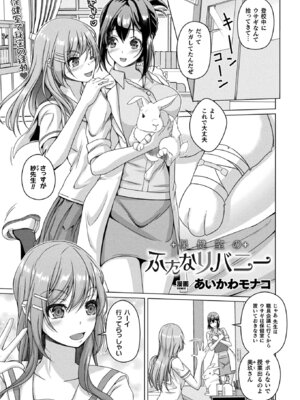 コミックアンリアル 2022年10月号 Vol.99 [DL版]_335_fwpx