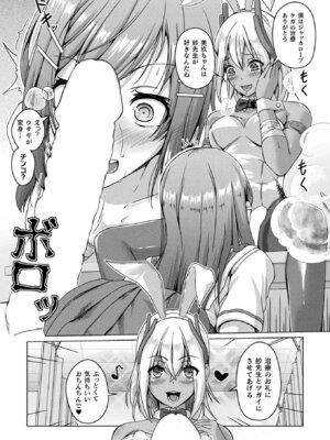 コミックアンリアル 2022年10月号 Vol.99 [DL版]_337_dwst