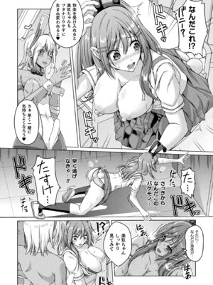 コミックアンリアル 2022年10月号 Vol.99 [DL版]_340_safl