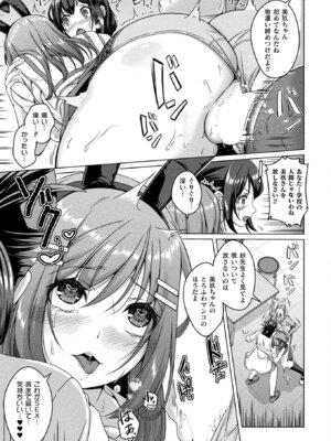 コミックアンリアル 2022年10月号 Vol.99 [DL版]_343_copk