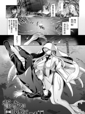 コミックアンリアル 2022年10月号 Vol.99 [DL版]_357_eknj