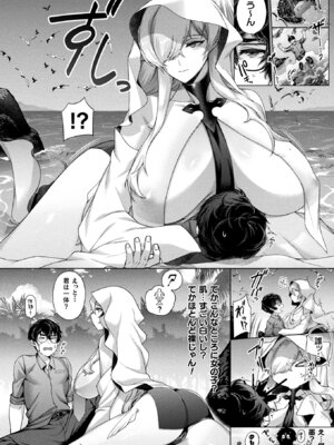 コミックアンリアル 2022年10月号 Vol.99 [DL版]_358_ggqm