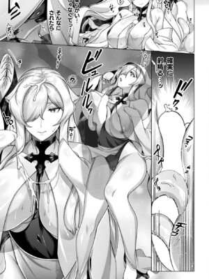 コミックアンリアル 2022年10月号 Vol.99 [DL版]_361_loqd