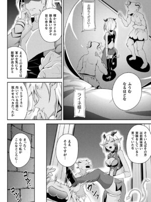 コミックアンリアル 2022年10月号 Vol.99 [DL版]_370_mbnr