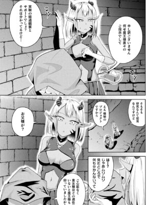 コミックアンリアル 2022年10月号 Vol.99 [DL版]_371_jxkd