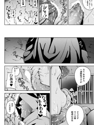 コミックアンリアル 2022年10月号 Vol.99 [DL版]_382_eeyh