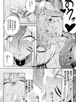 コミックアンリアル 2022年10月号 Vol.99 [DL版]_384_vtmq