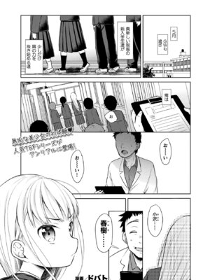 コミックアンリアル 2022年10月号 Vol.99 [DL版]_389_rchi