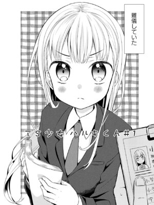 コミックアンリアル 2022年10月号 Vol.99 [DL版]_390_cuji