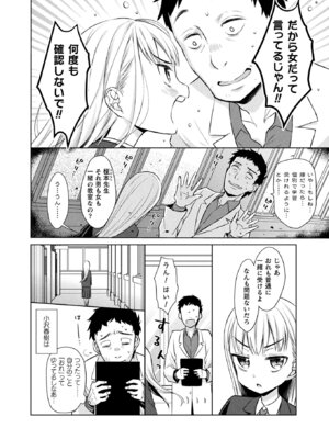 コミックアンリアル 2022年10月号 Vol.99 [DL版]_392_edsq