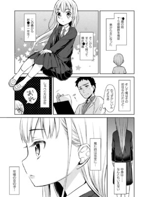 コミックアンリアル 2022年10月号 Vol.99 [DL版]_393_jhpw