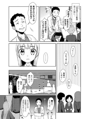 コミックアンリアル 2022年10月号 Vol.99 [DL版]_395_jxue