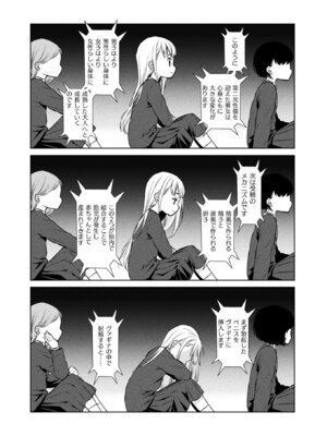 コミックアンリアル 2022年10月号 Vol.99 [DL版]_396_obku