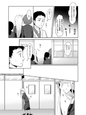 コミックアンリアル 2022年10月号 Vol.99 [DL版]_397_sskc