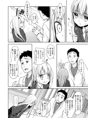 コミックアンリアル 2022年10月号 Vol.99 [DL版]_398_fmgg