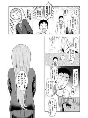 コミックアンリアル 2022年10月号 Vol.99 [DL版]_399_fjuw