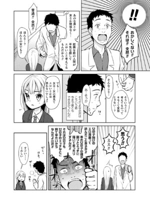 コミックアンリアル 2022年10月号 Vol.99 [DL版]_400_yrrf