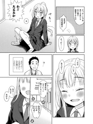 コミックアンリアル 2022年10月号 Vol.99 [DL版]_401_blwx