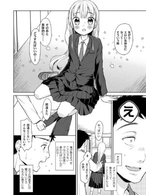 コミックアンリアル 2022年10月号 Vol.99 [DL版]_402_fept