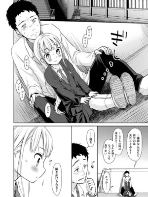 コミックアンリアル 2022年10月号 Vol.99 [DL版]_404_uubc