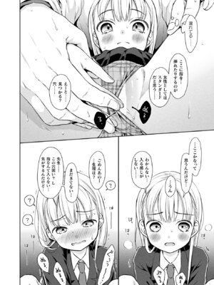 コミックアンリアル 2022年10月号 Vol.99 [DL版]_406_buyr