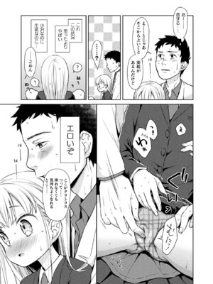 コミックアンリアル 2022年10月号 Vol.99 [DL版]_407_ufbh