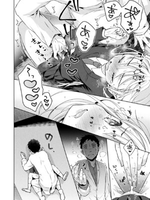 コミックアンリアル 2022年10月号 Vol.99 [DL版]_414_qrqe