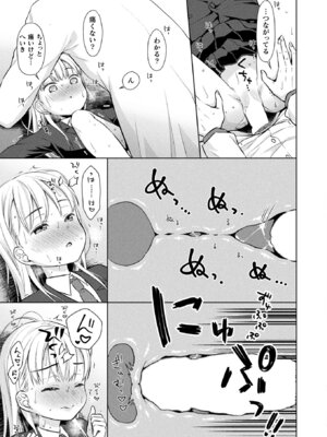 コミックアンリアル 2022年10月号 Vol.99 [DL版]_419_rweh