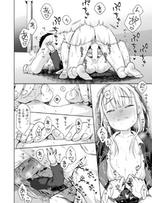 コミックアンリアル 2022年10月号 Vol.99 [DL版]_420_igak