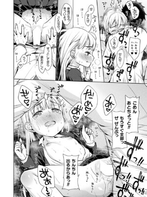 コミックアンリアル 2022年10月号 Vol.99 [DL版]_422_xswe