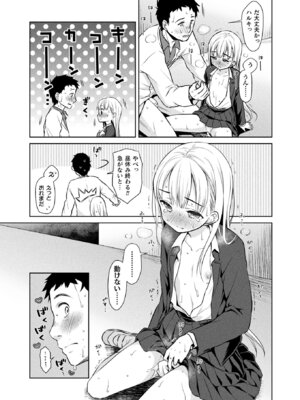 コミックアンリアル 2022年10月号 Vol.99 [DL版]_425_lcfe