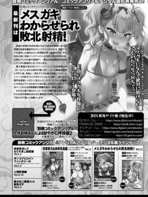 コミックアンリアル 2022年10月号 Vol.99 [DL版]_428_mdfp