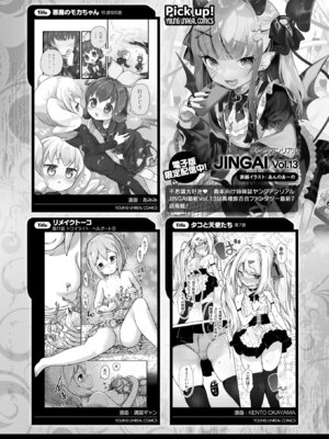 コミックアンリアル 2022年10月号 Vol.99 [DL版]_434_kcul