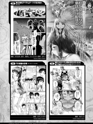 コミックアンリアル 2022年10月号 Vol.99 [DL版]_435_rumo