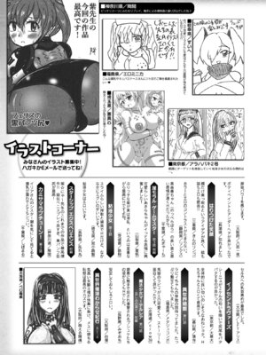 コミックアンリアル 2022年10月号 Vol.99 [DL版]_437_baga
