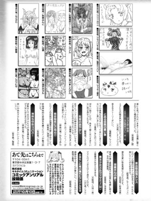 コミックアンリアル 2022年10月号 Vol.99 [DL版]_439_twdy