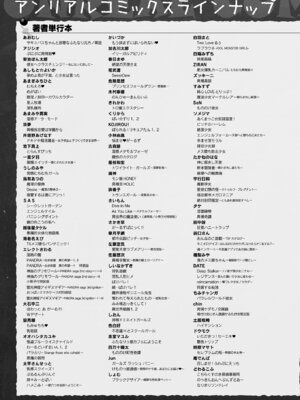 コミックアンリアル 2022年10月号 Vol.99 [DL版]_441_ilmx