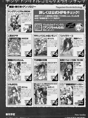 コミックアンリアル 2022年10月号 Vol.99 [DL版]_442_jkpm