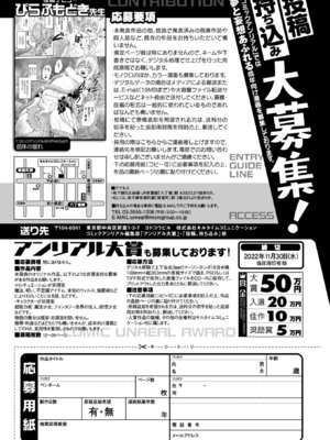 コミックアンリアル 2022年10月号 Vol.99 [DL版]_443_dyru