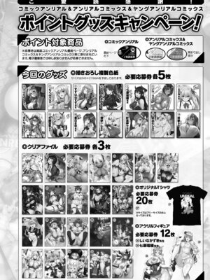 コミックアンリアル 2022年10月号 Vol.99 [DL版]_444_wmil