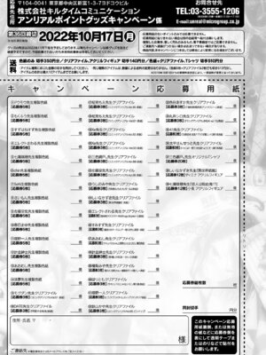 コミックアンリアル 2022年10月号 Vol.99 [DL版]_445_gjcd