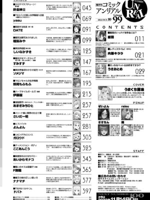 コミックアンリアル 2022年10月号 Vol.99 [DL版]_450_llno